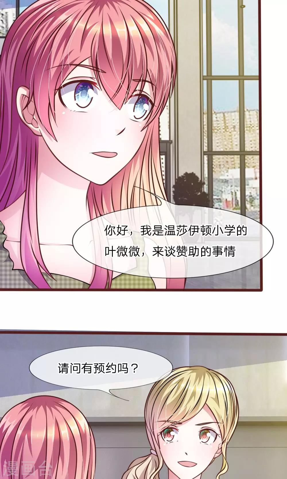 第43话 我会让你只属于我！22