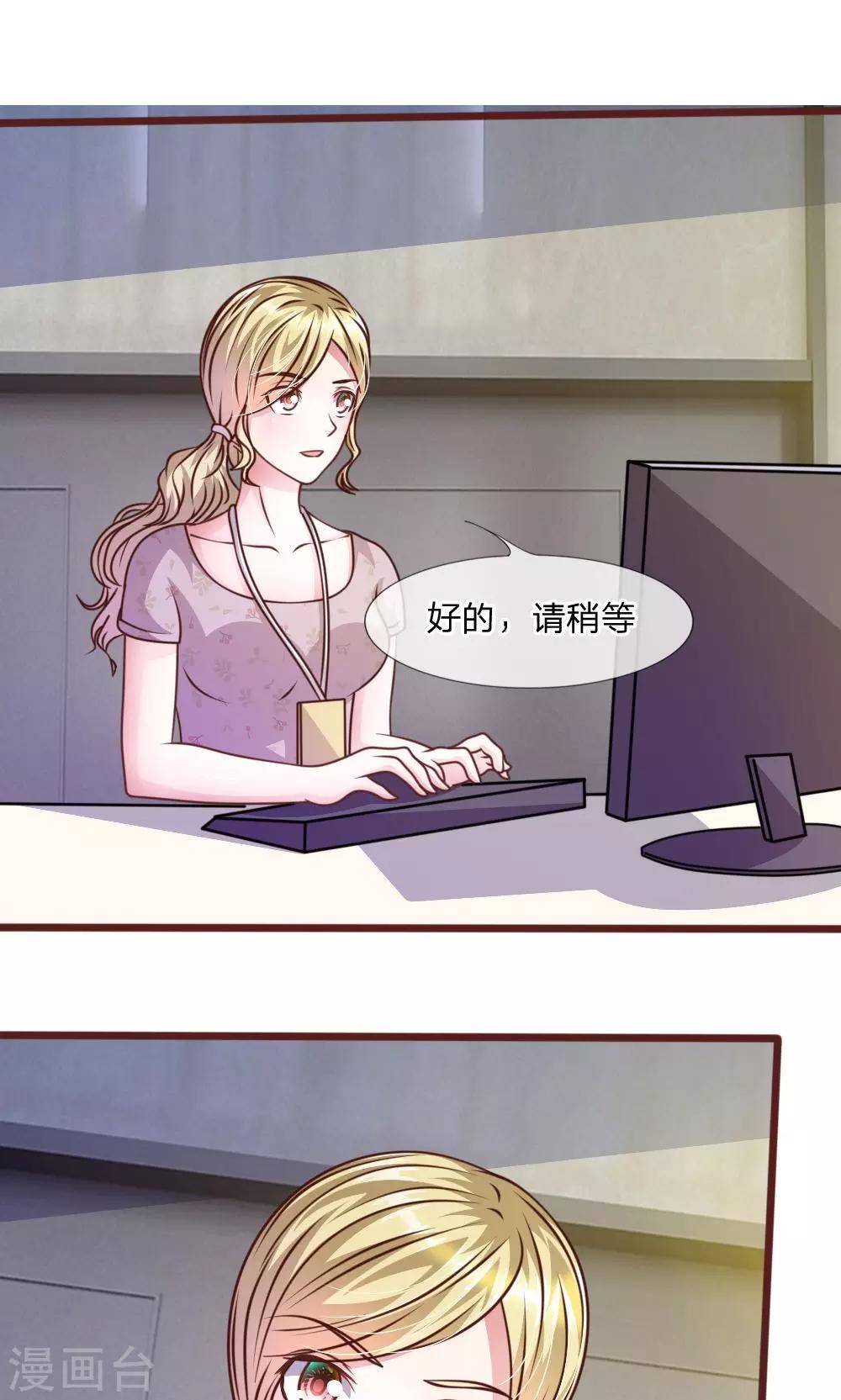 第43话 我会让你只属于我！24