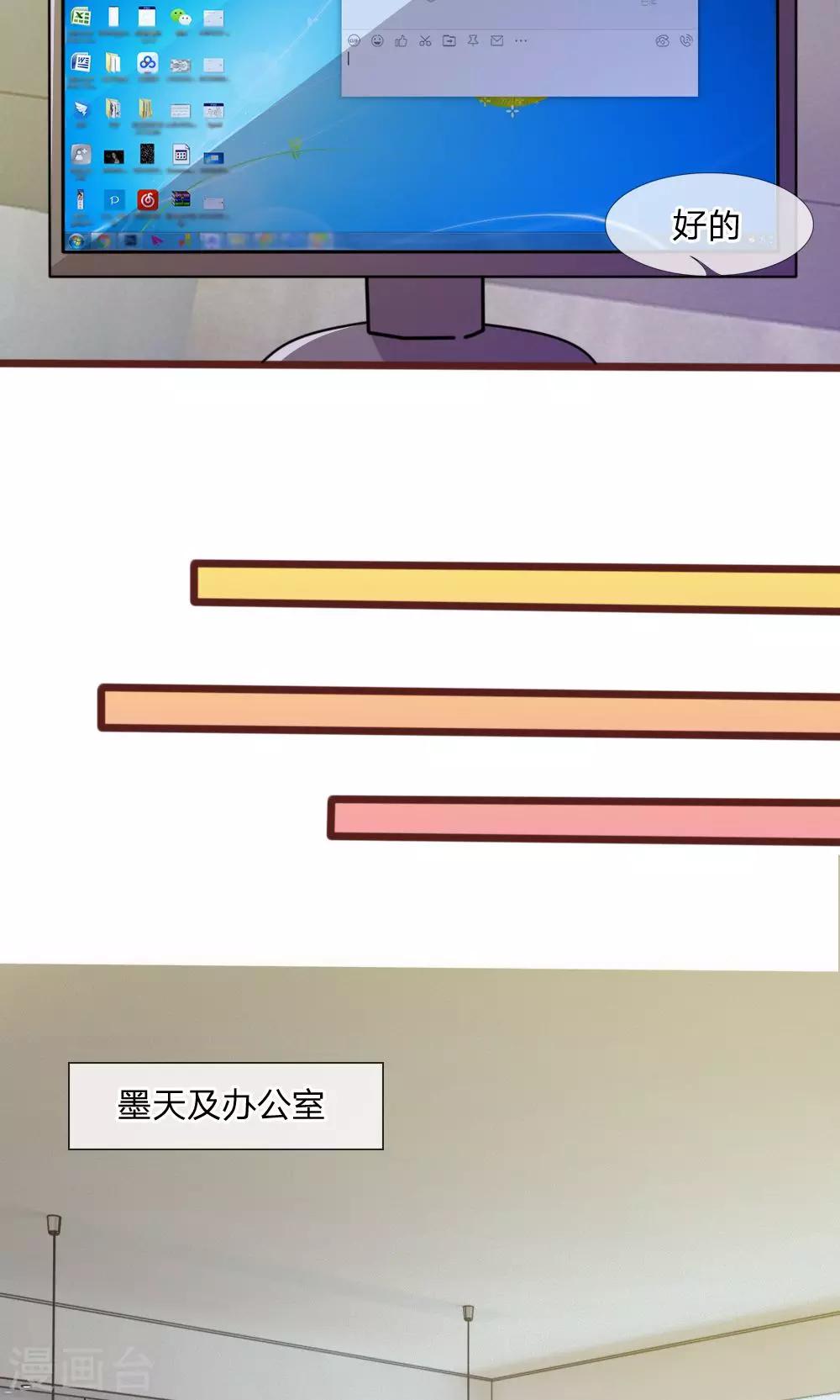 第43话 我会让你只属于我！27