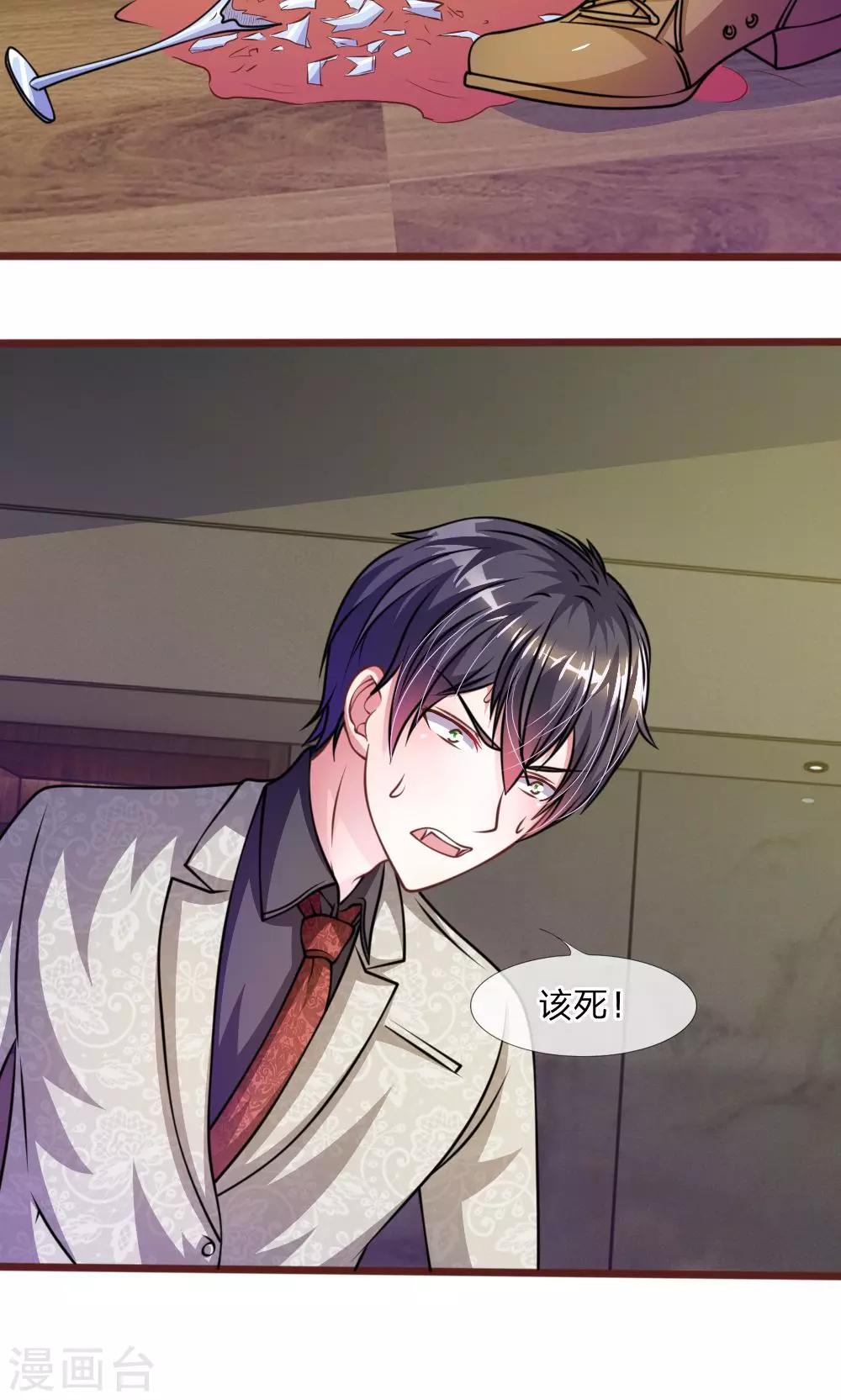 第43话 我会让你只属于我！30