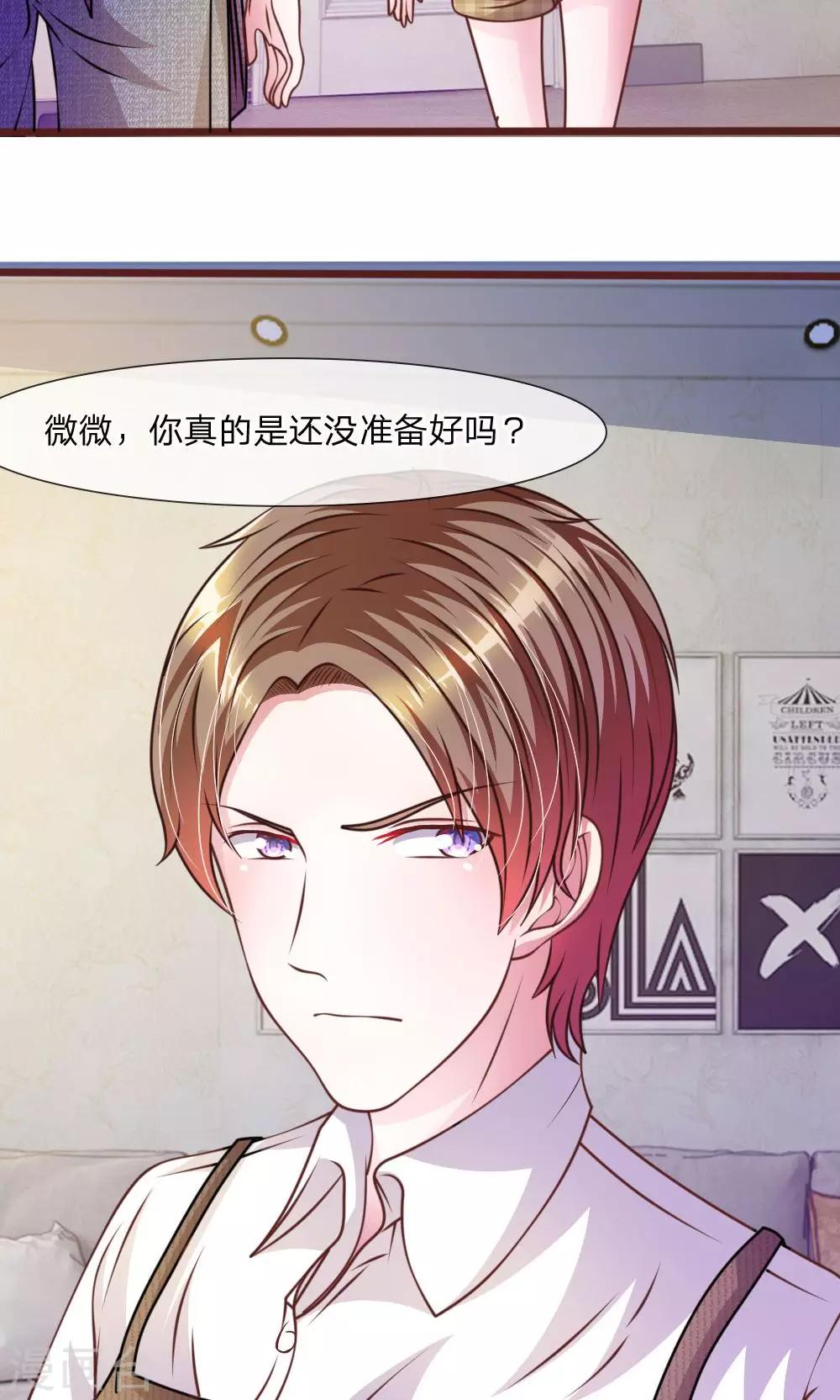 第43话 我会让你只属于我！5