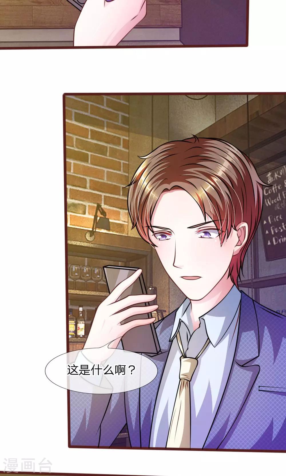第43话 我会让你只属于我！8