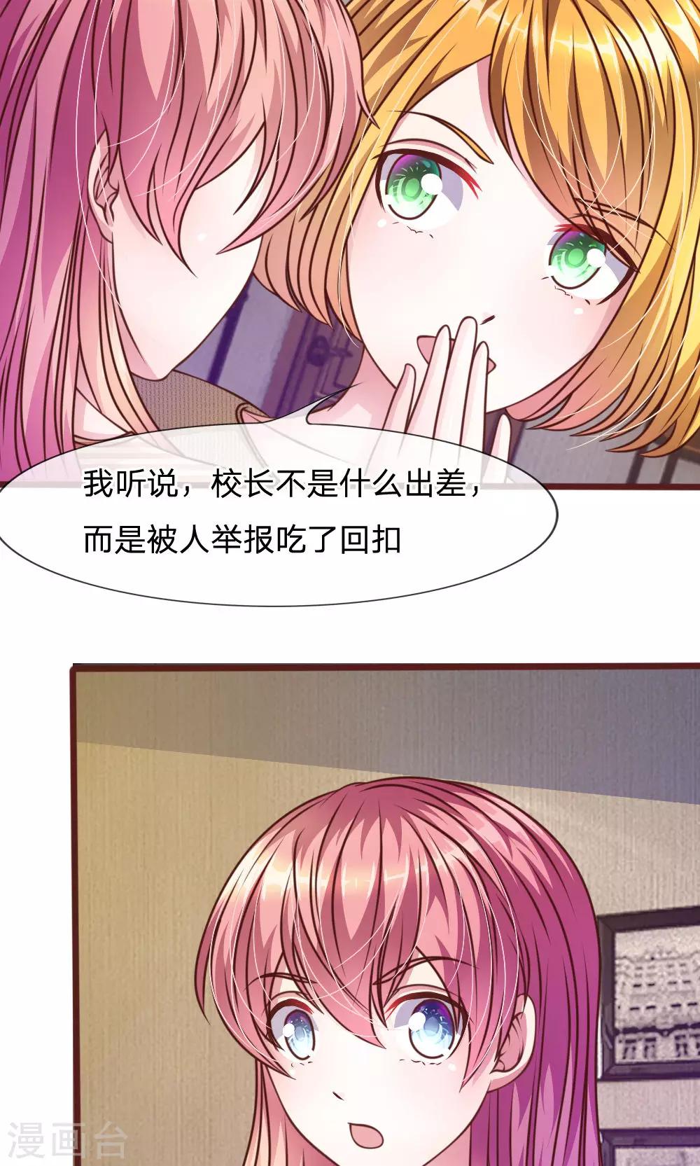 第46话 遇到奇怪的人1