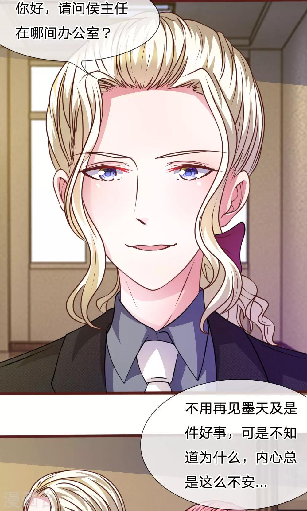 第46话 遇到奇怪的人11