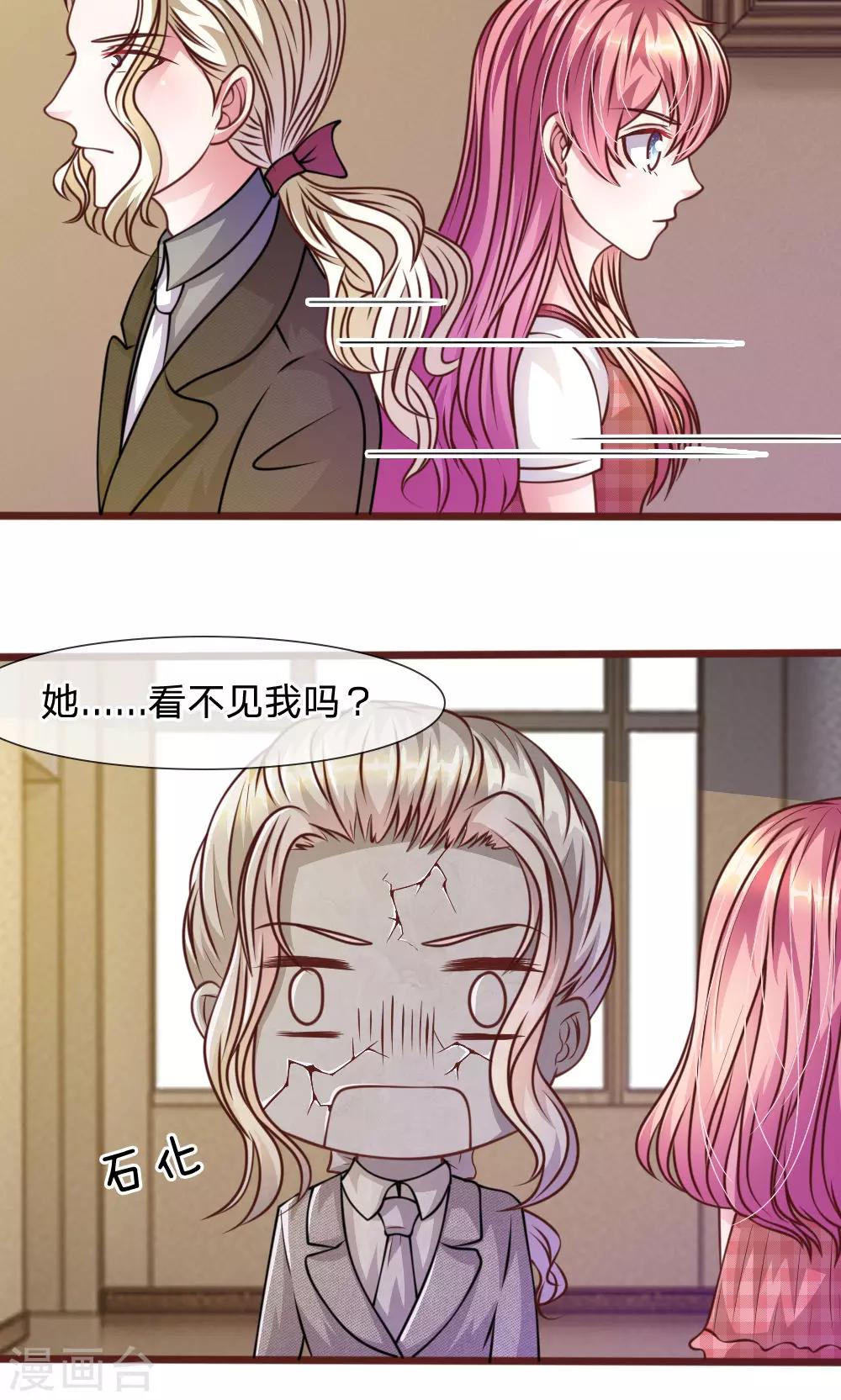 第46话 遇到奇怪的人12