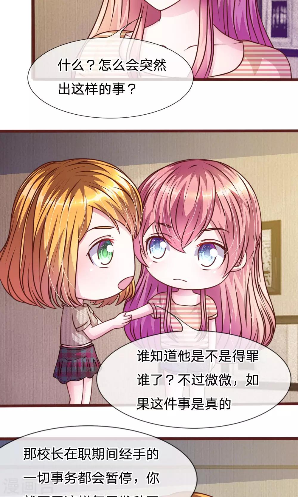 第46话 遇到奇怪的人2
