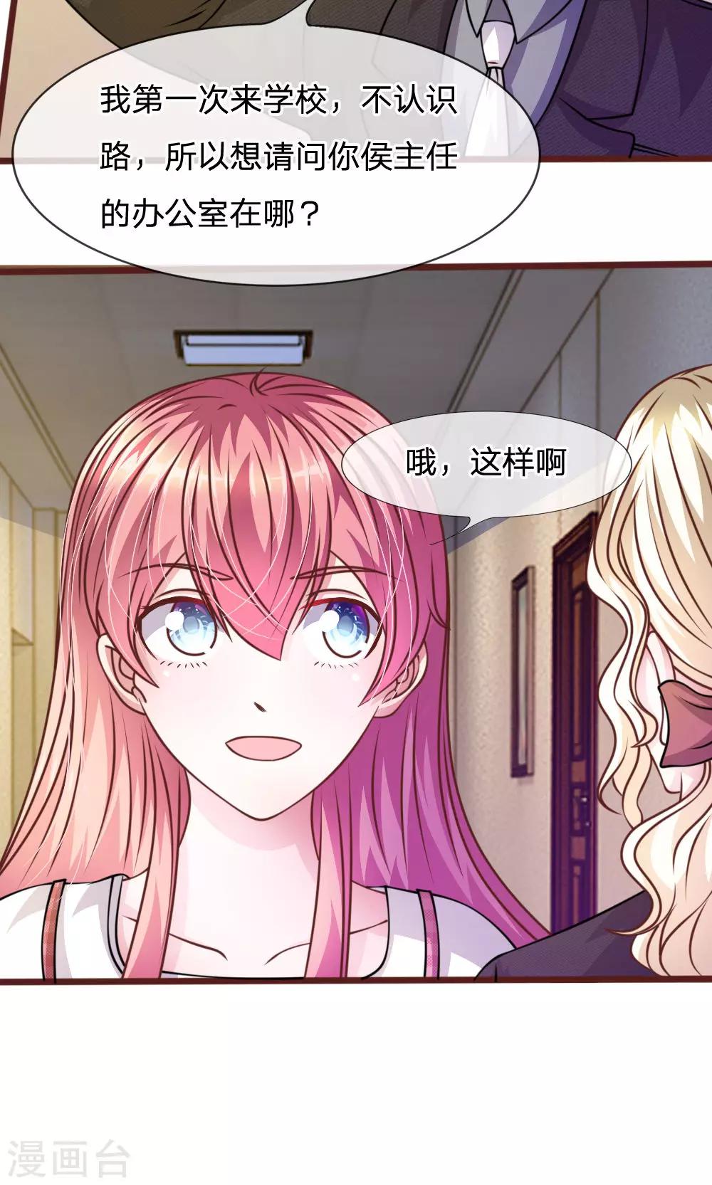 第46话 遇到奇怪的人20