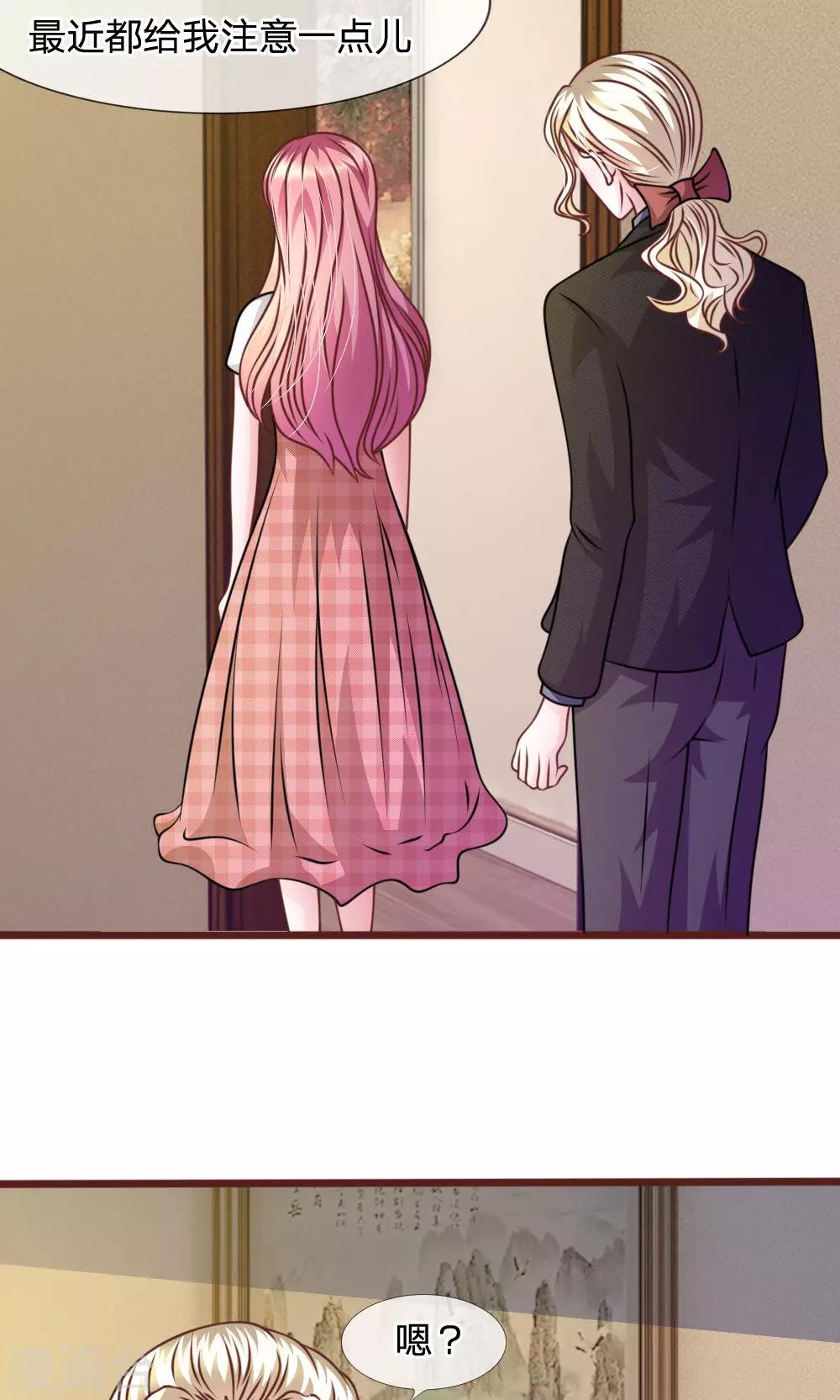 第46话 遇到奇怪的人22