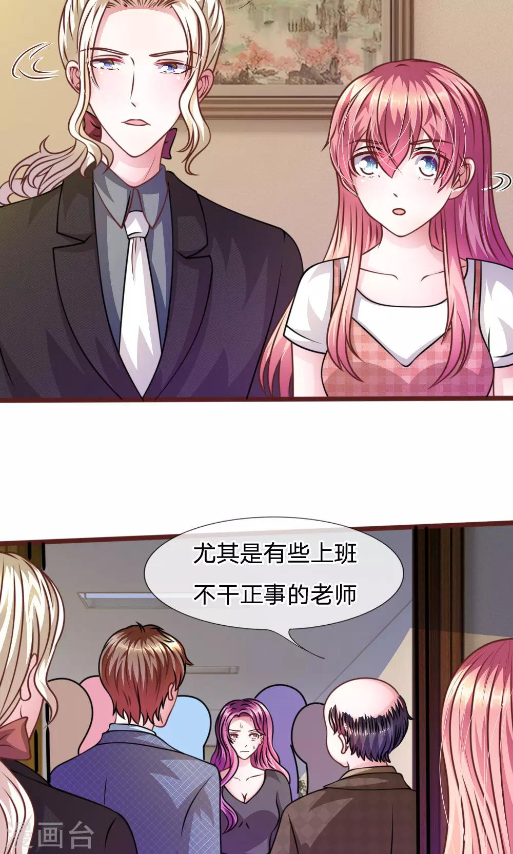 第46话 遇到奇怪的人23