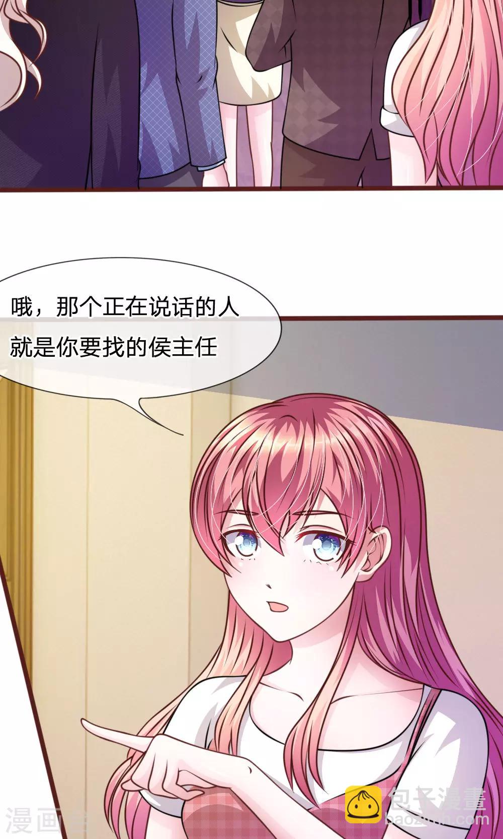 第46话 遇到奇怪的人24