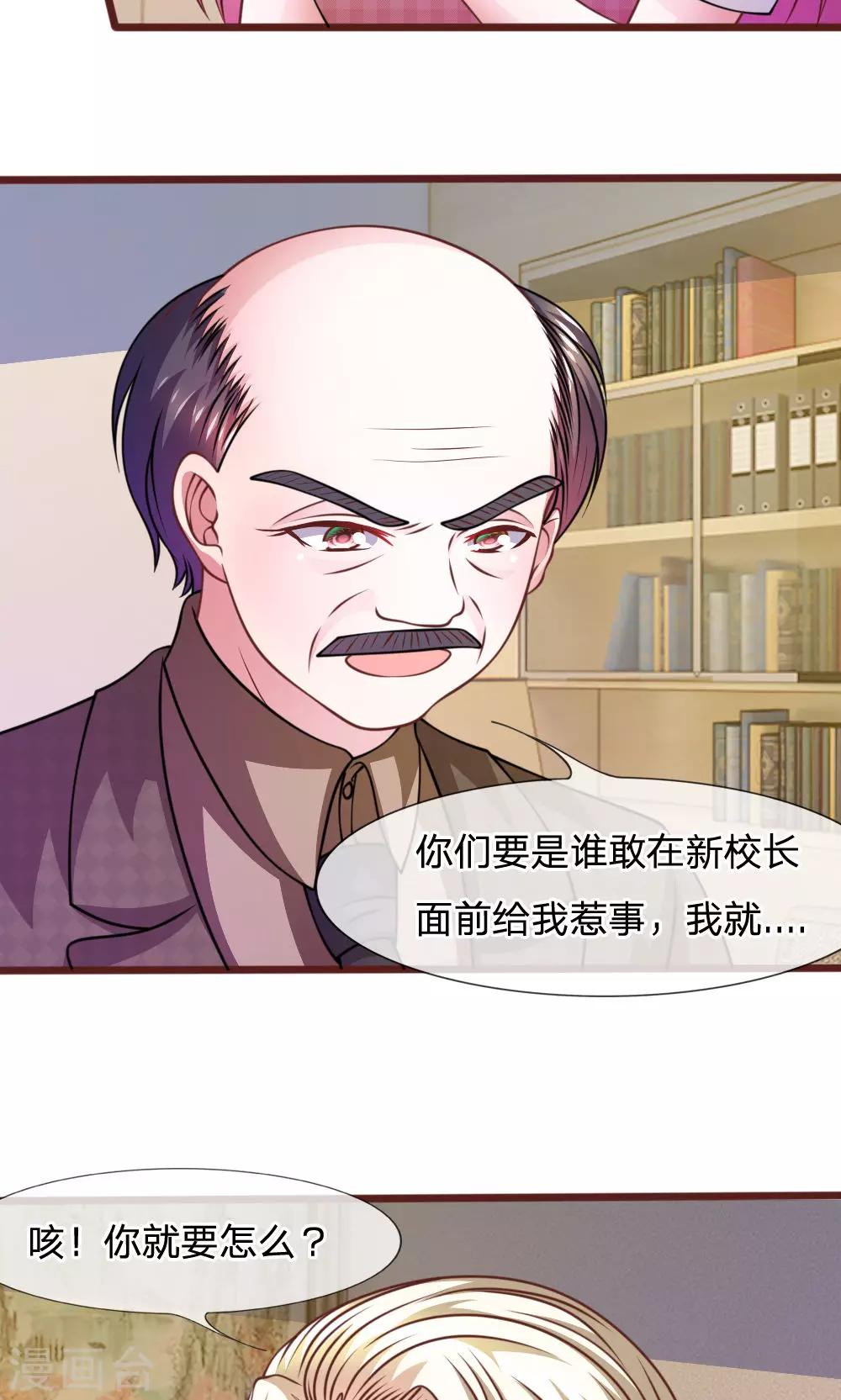 第46话 遇到奇怪的人25