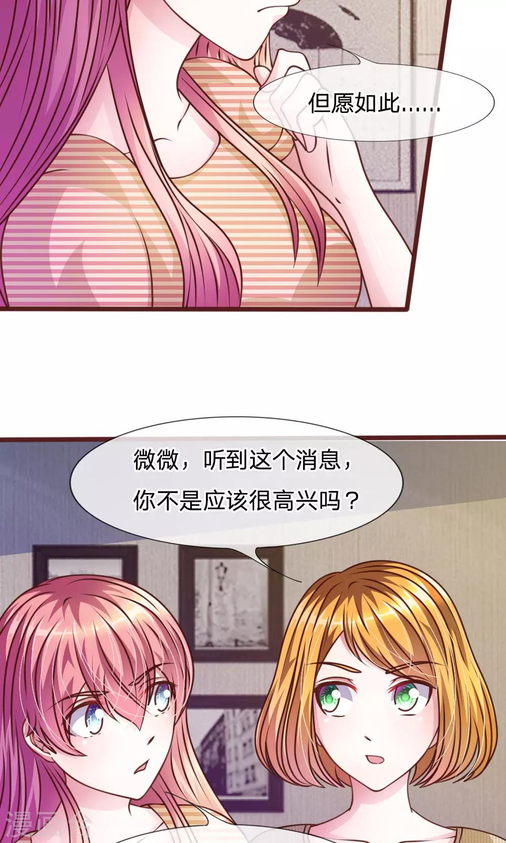 第46话 遇到奇怪的人4