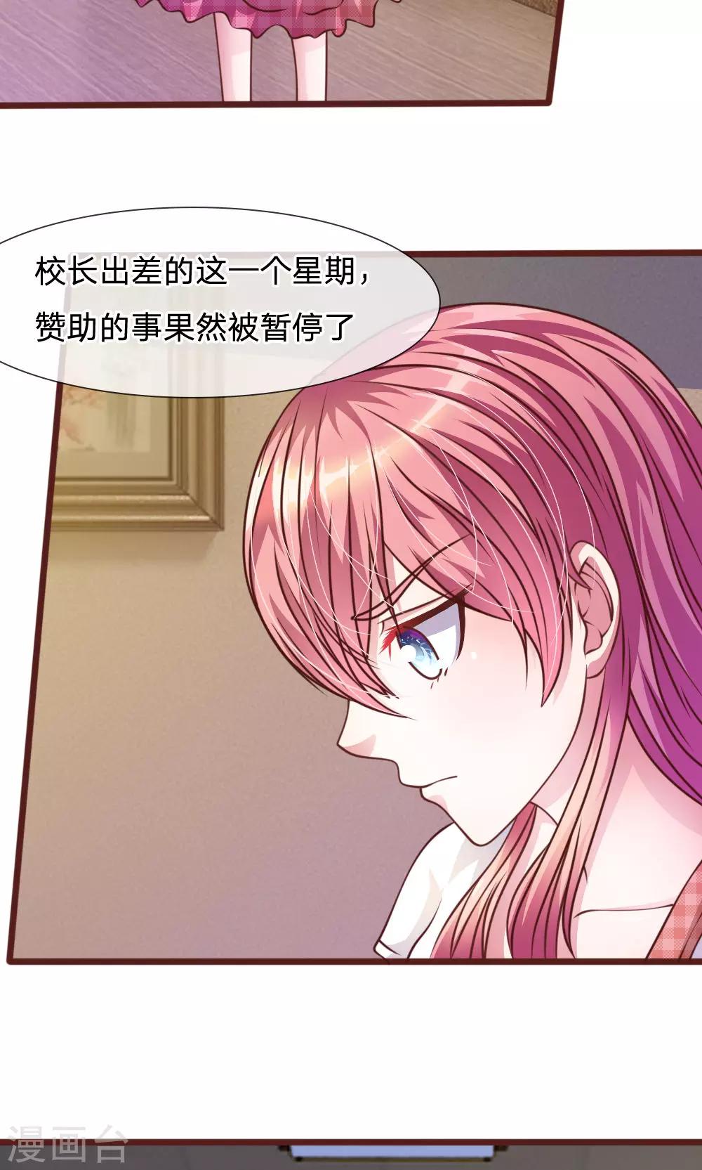 第46话 遇到奇怪的人8