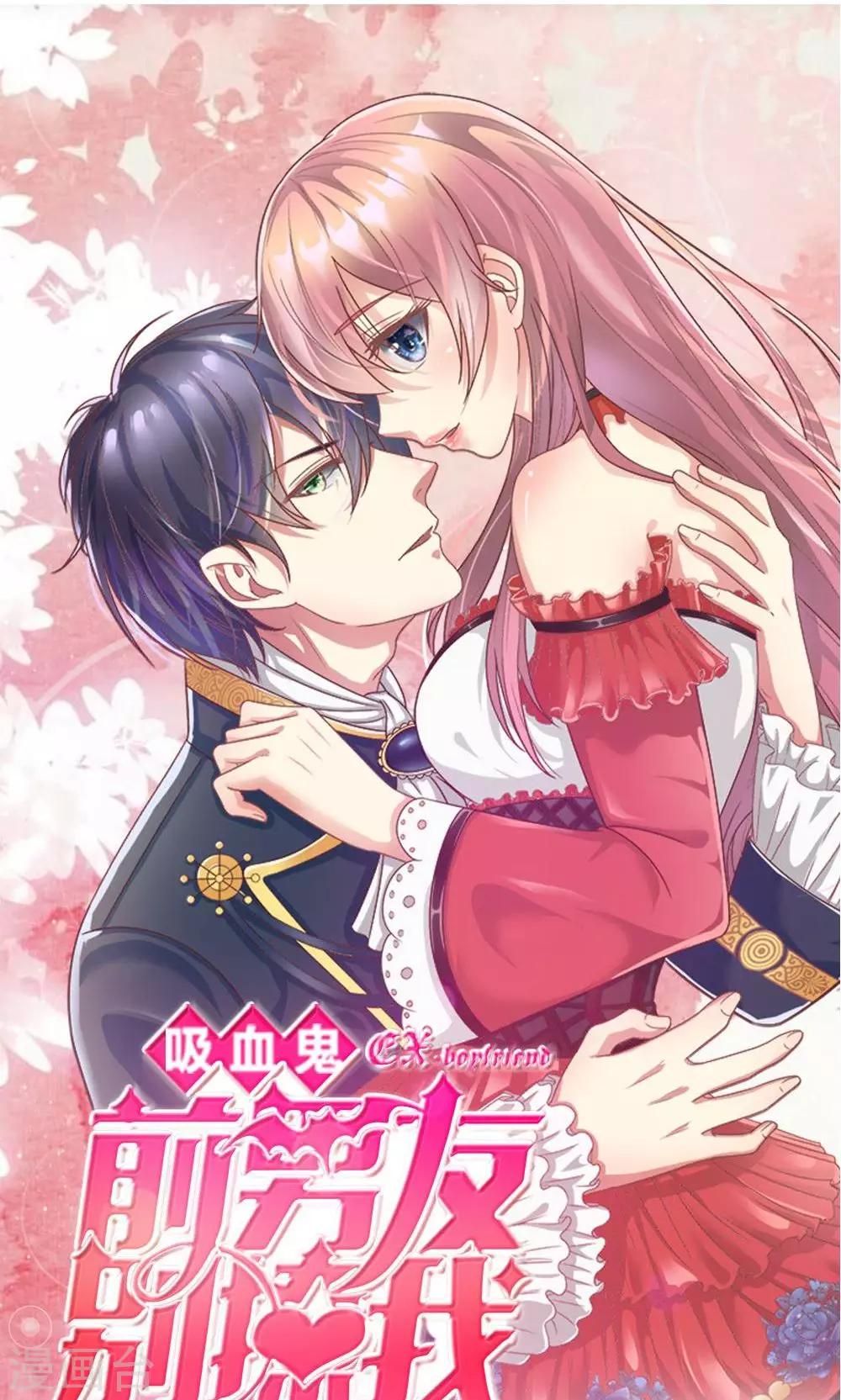 第47话 他俩怎么在一起？0