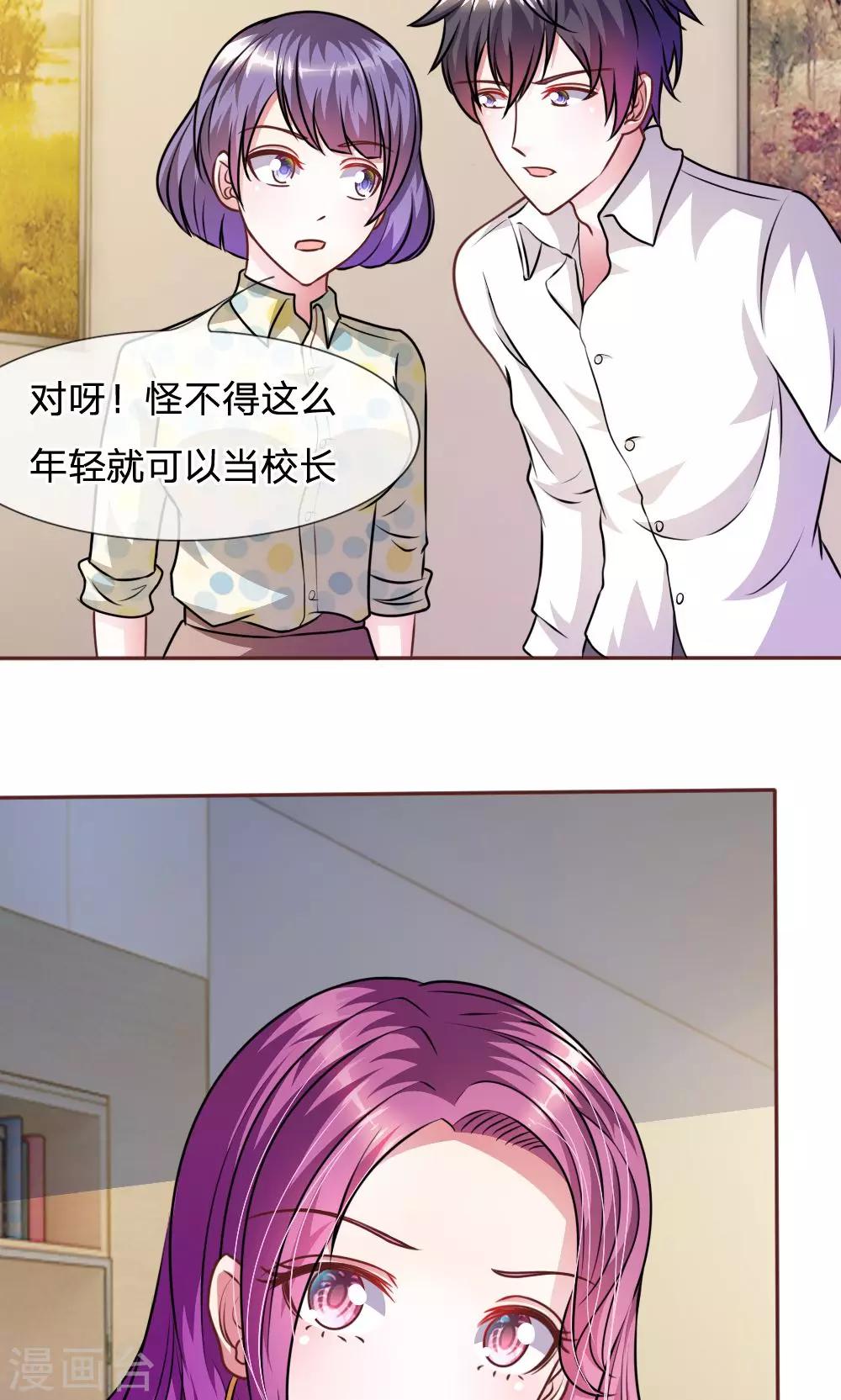 第47话 他俩怎么在一起？10