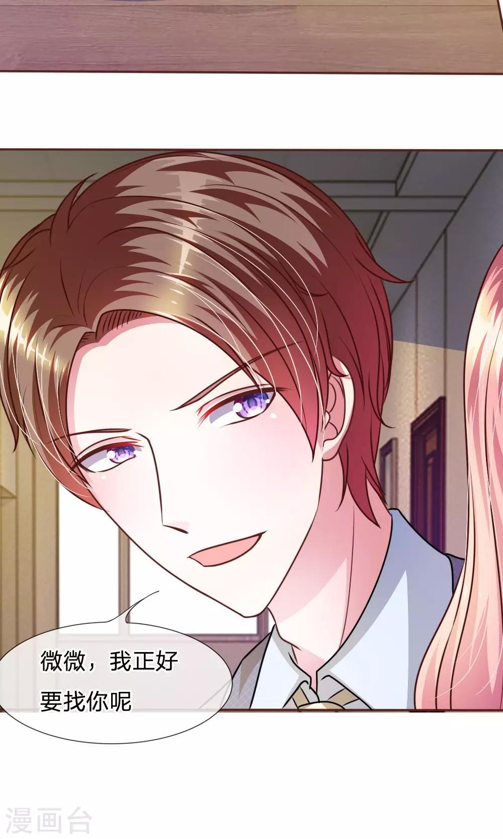 第47话 他俩怎么在一起？14