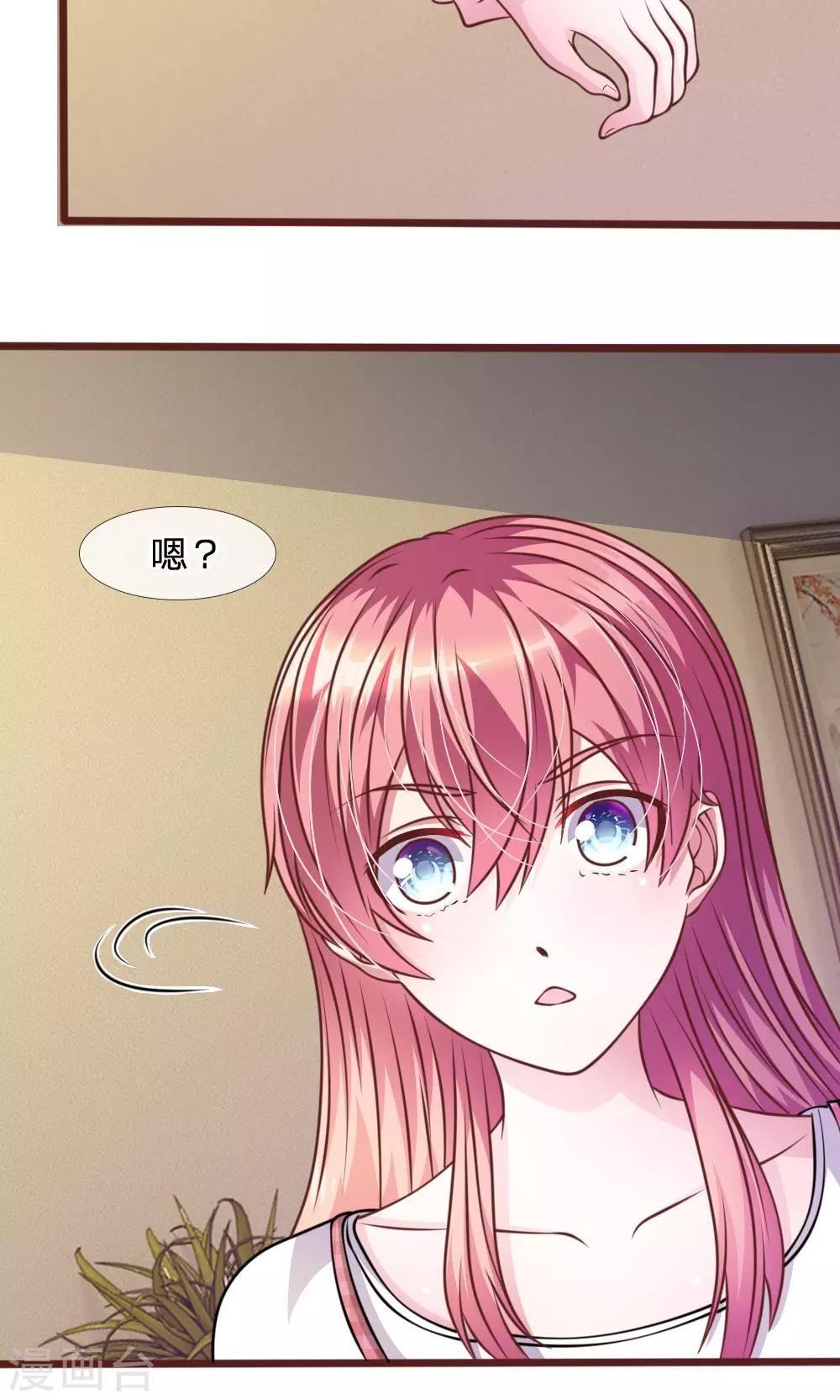 第47话 他俩怎么在一起？18