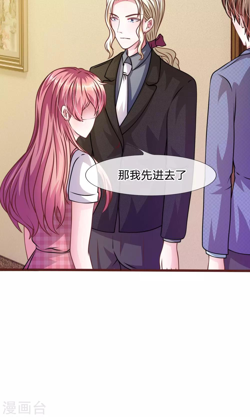 第47话 他俩怎么在一起？21