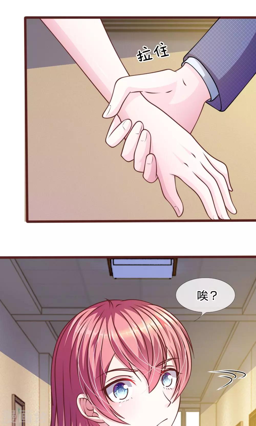 第47话 他俩怎么在一起？23