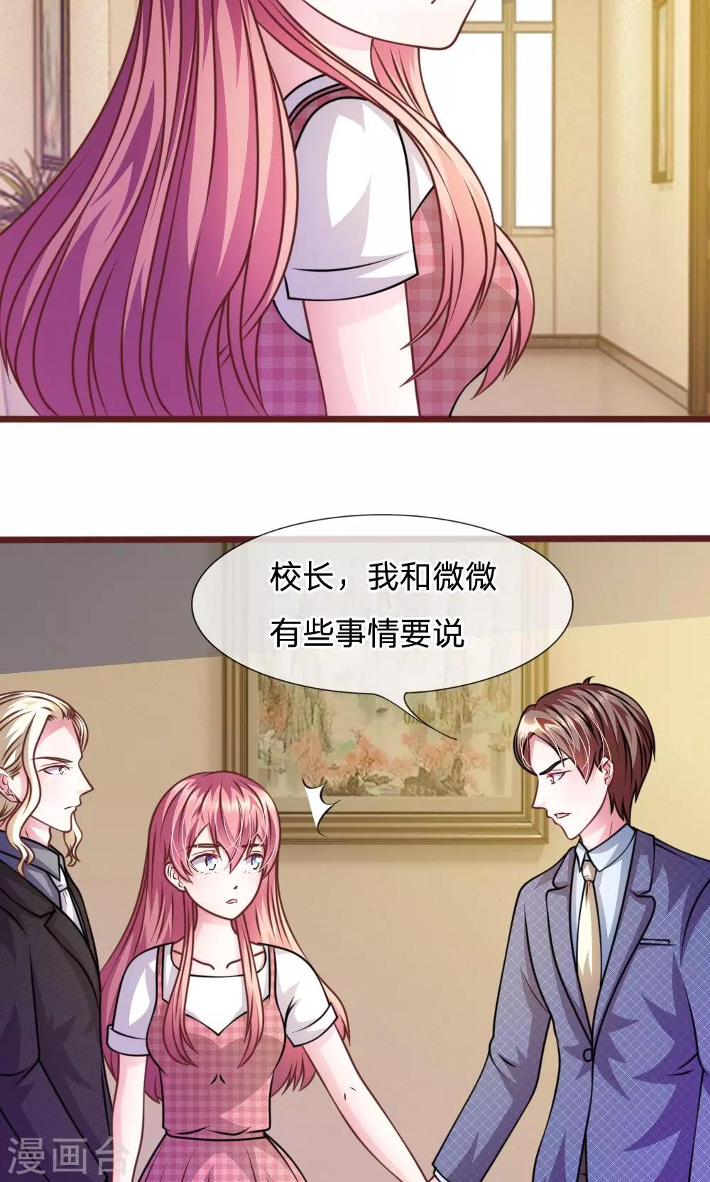 第47话 他俩怎么在一起？24