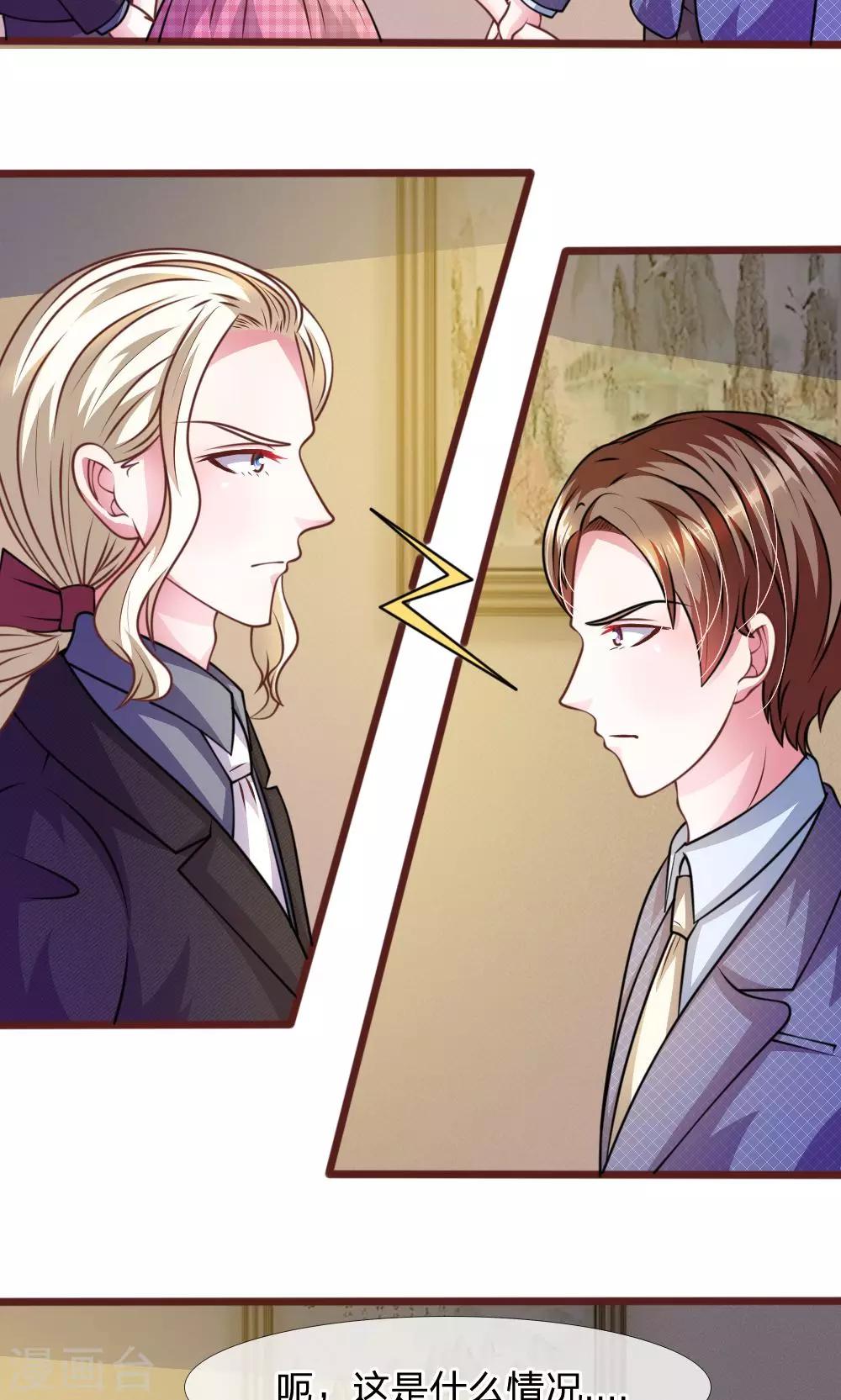 第47话 他俩怎么在一起？25