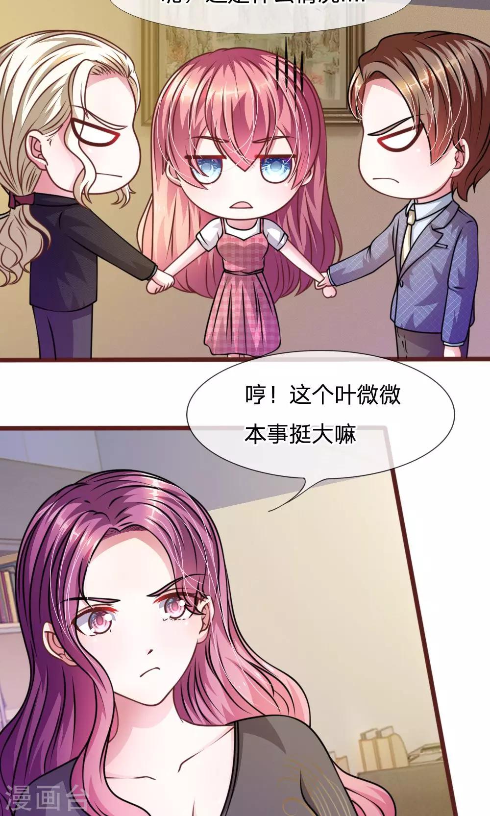 第47话 他俩怎么在一起？26