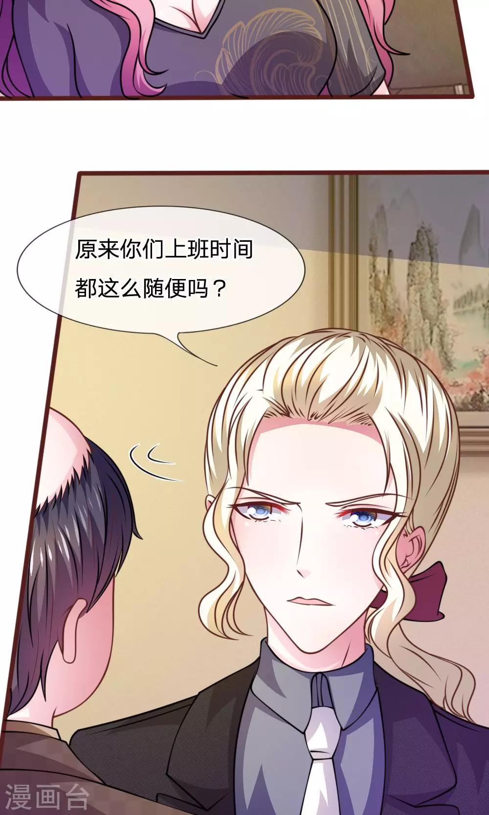 第47话 他俩怎么在一起？27