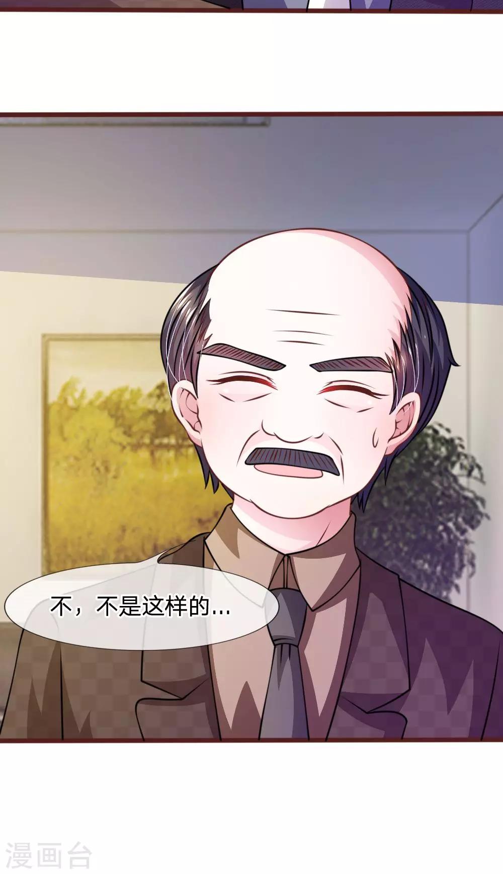 第47话 他俩怎么在一起？28