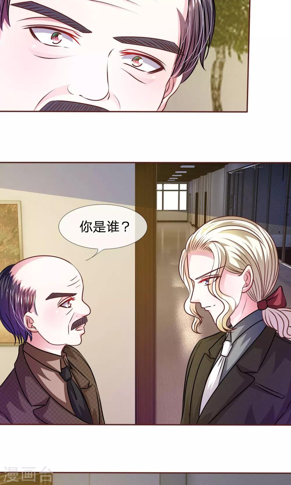 第47话 他俩怎么在一起？4