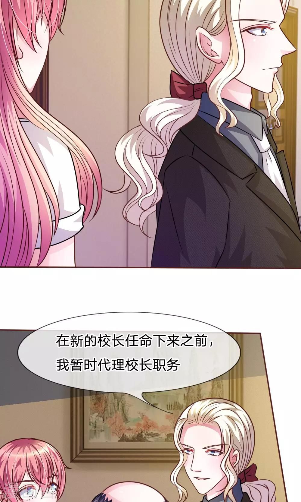 第47话 他俩怎么在一起？6