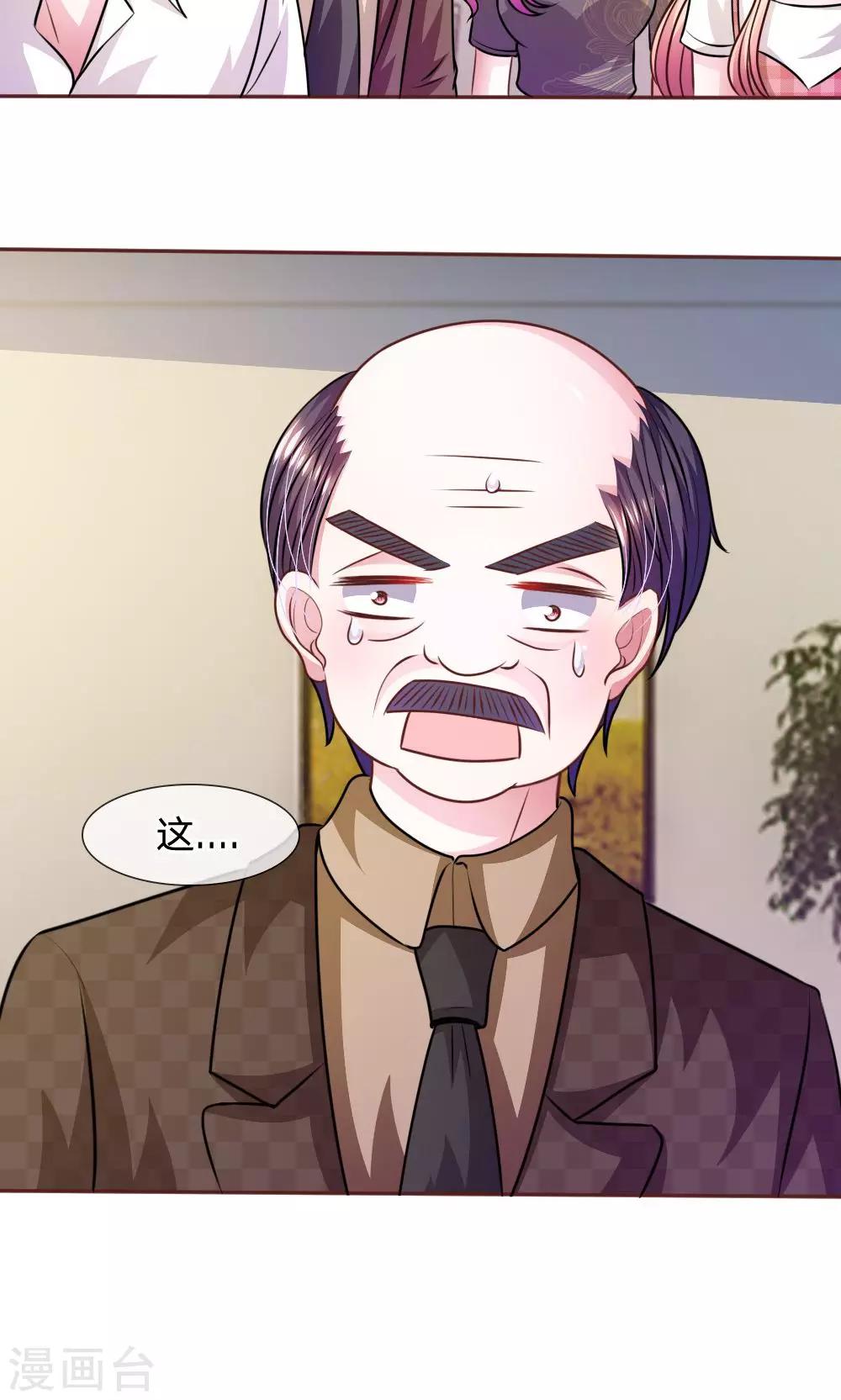 第47话 他俩怎么在一起？8