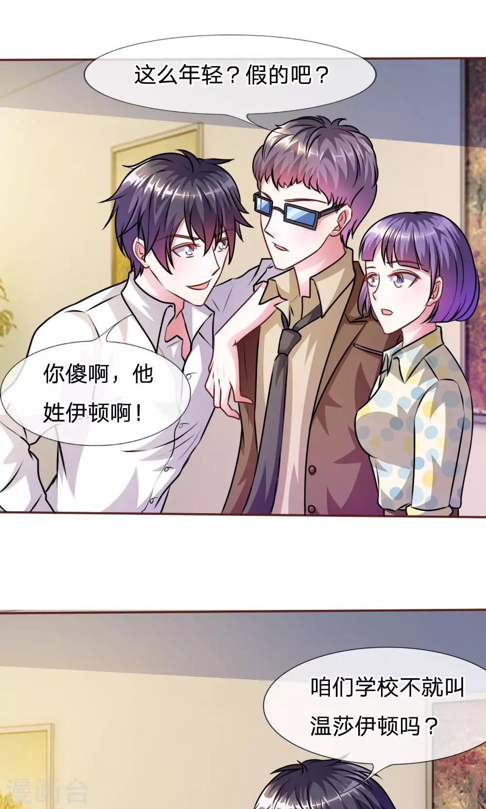 第47话 他俩怎么在一起？9