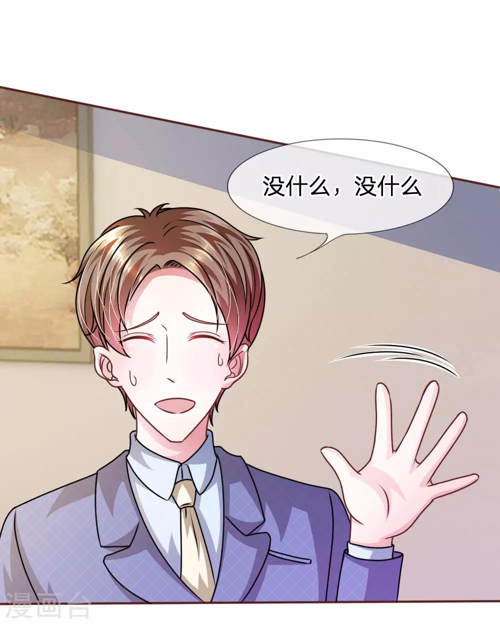 第49话 微微禁得住诱惑吗13