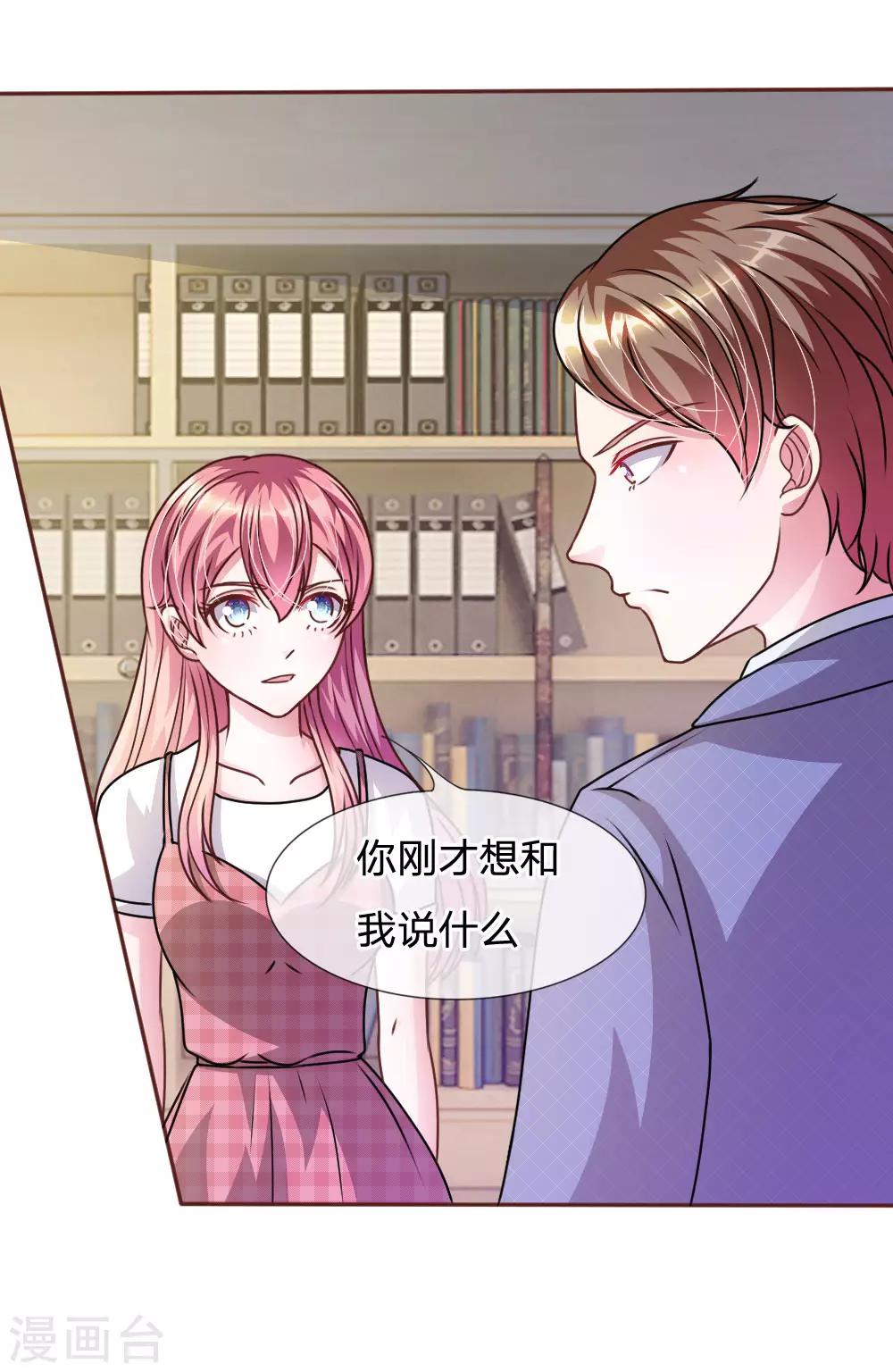 第49话 微微禁得住诱惑吗14