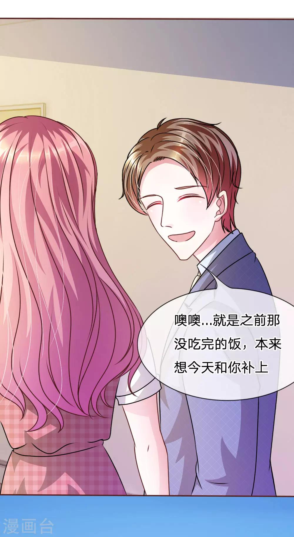 第49话 微微禁得住诱惑吗15