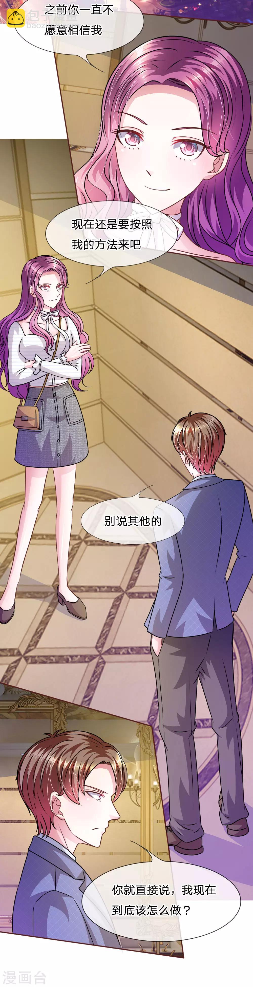 第49话 微微禁得住诱惑吗17