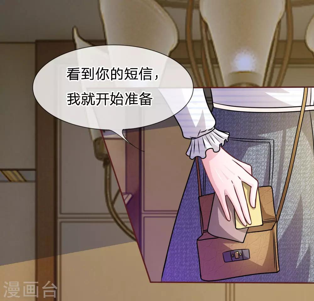 第49话 微微禁得住诱惑吗18