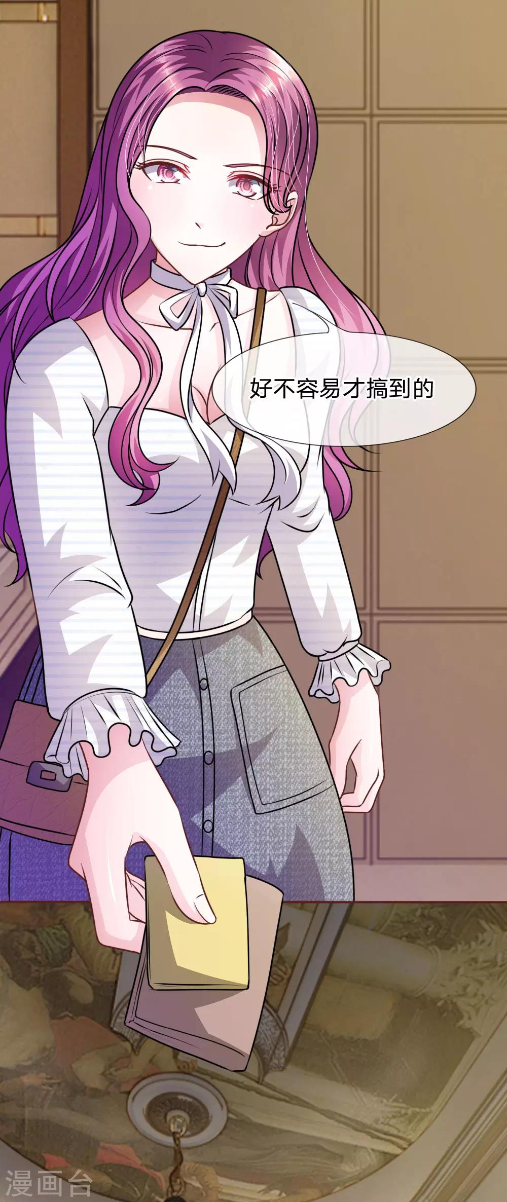 第49话 微微禁得住诱惑吗19
