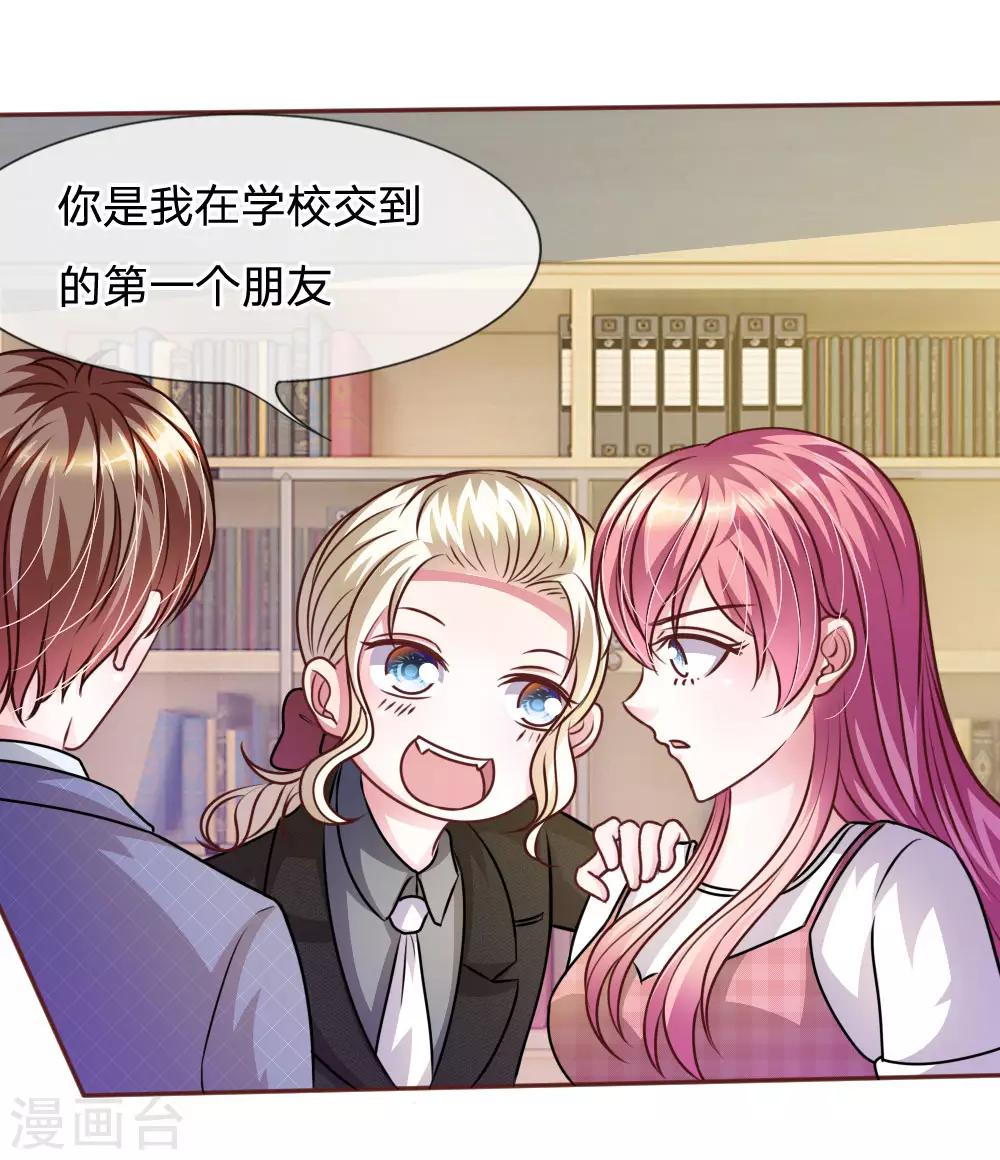 第49话 微微禁得住诱惑吗2