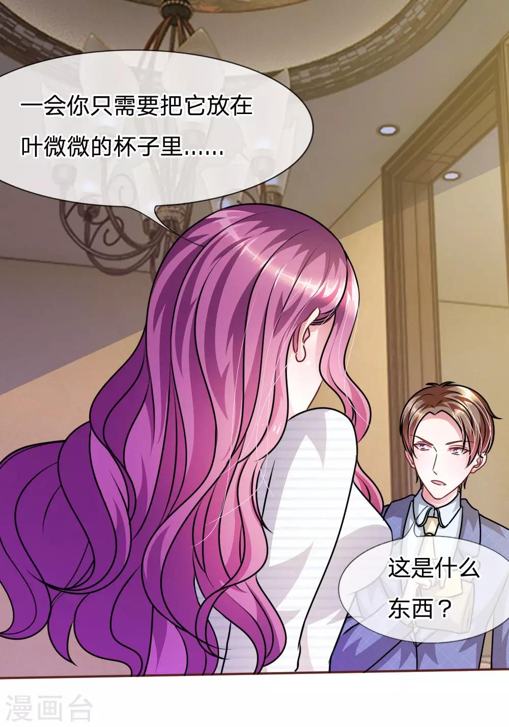 第49话 微微禁得住诱惑吗20
