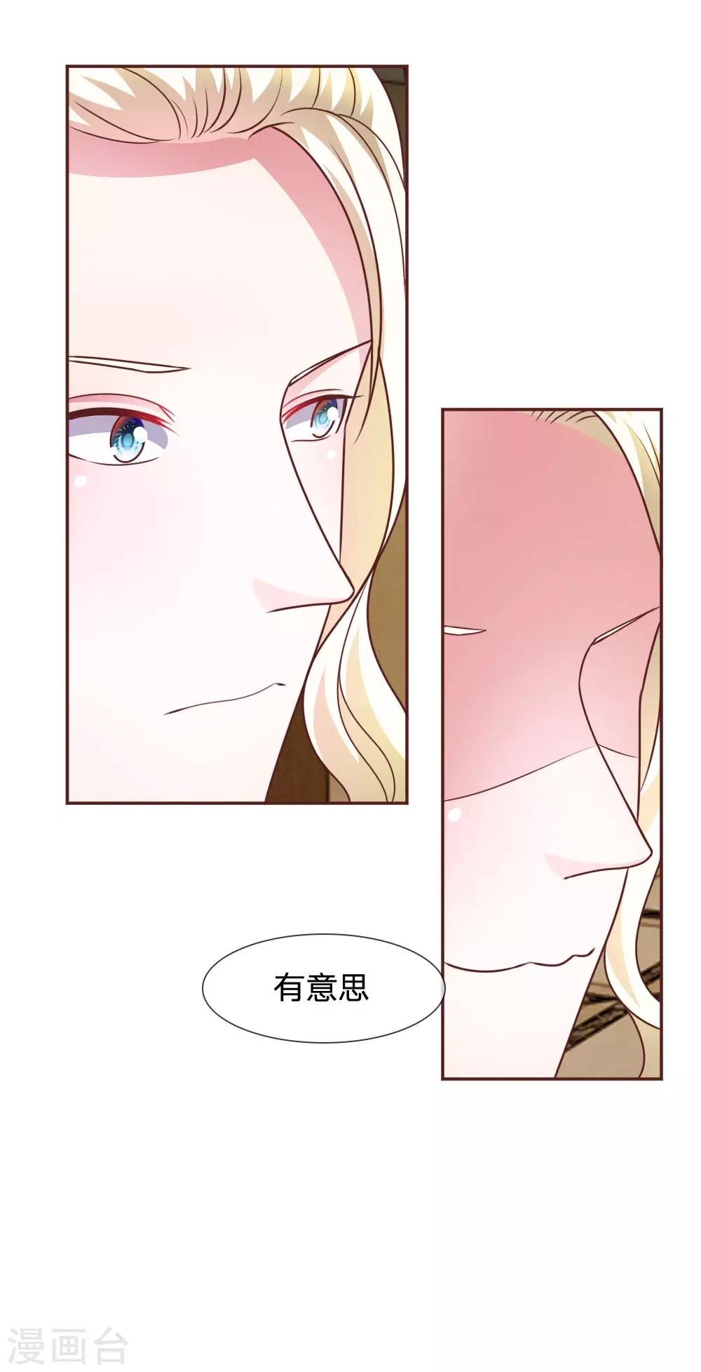 第49话 微微禁得住诱惑吗26