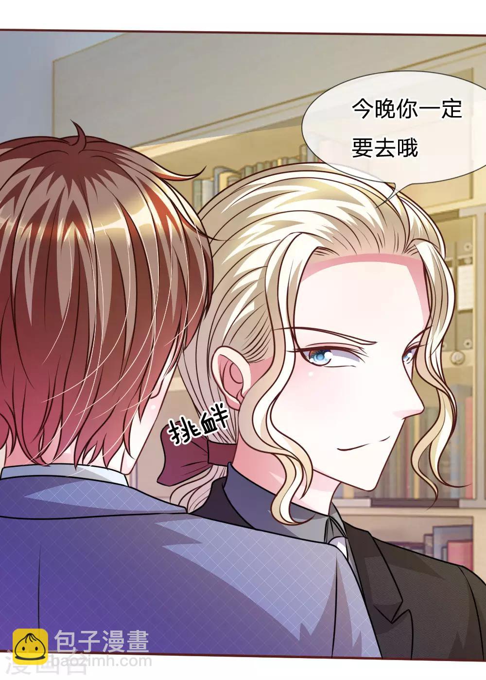 第49话 微微禁得住诱惑吗3
