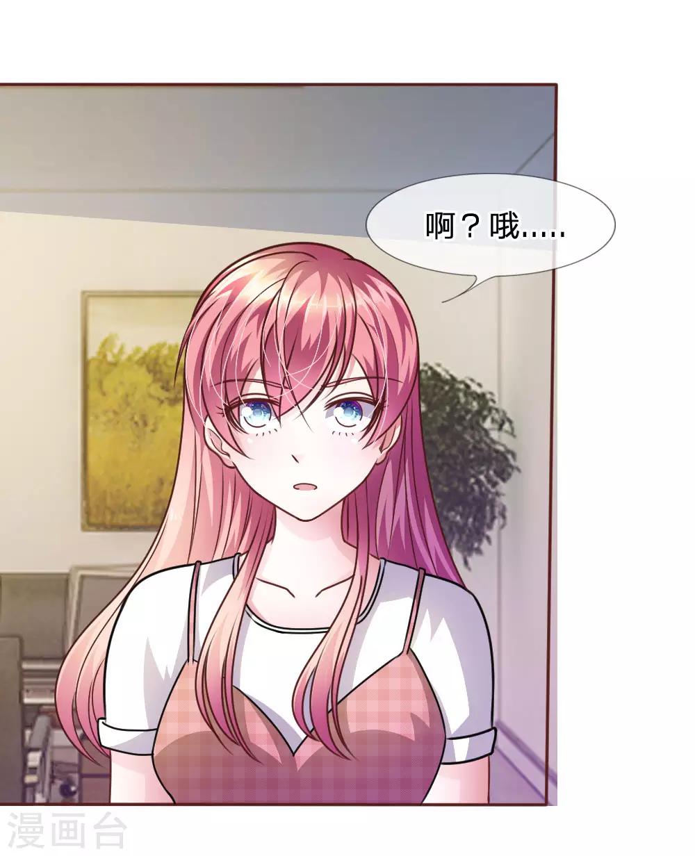 第49话 微微禁得住诱惑吗6