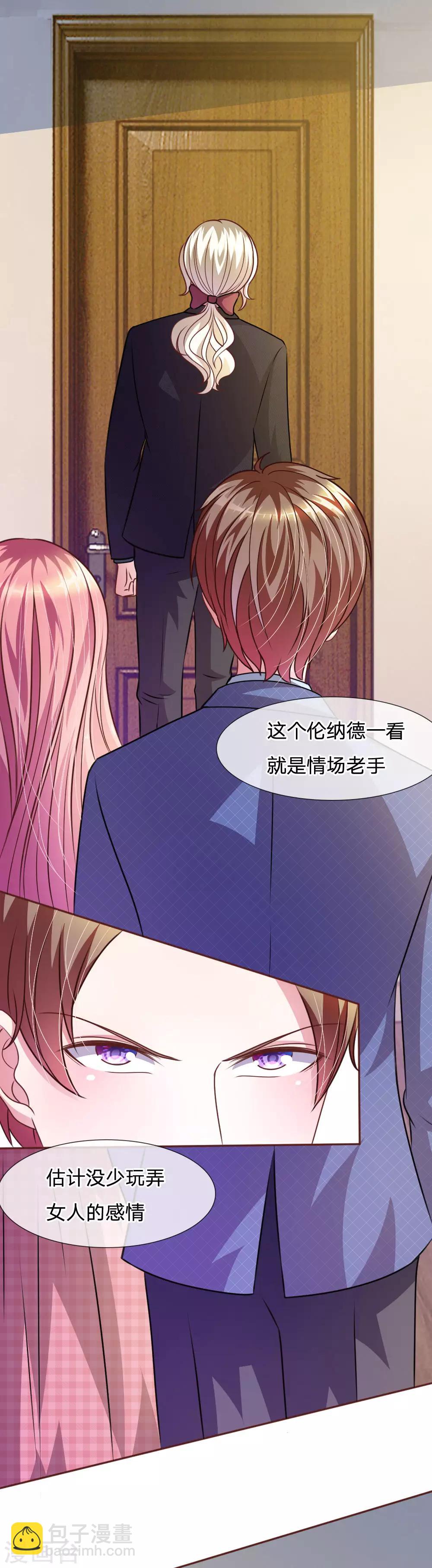 第49话 微微禁得住诱惑吗8