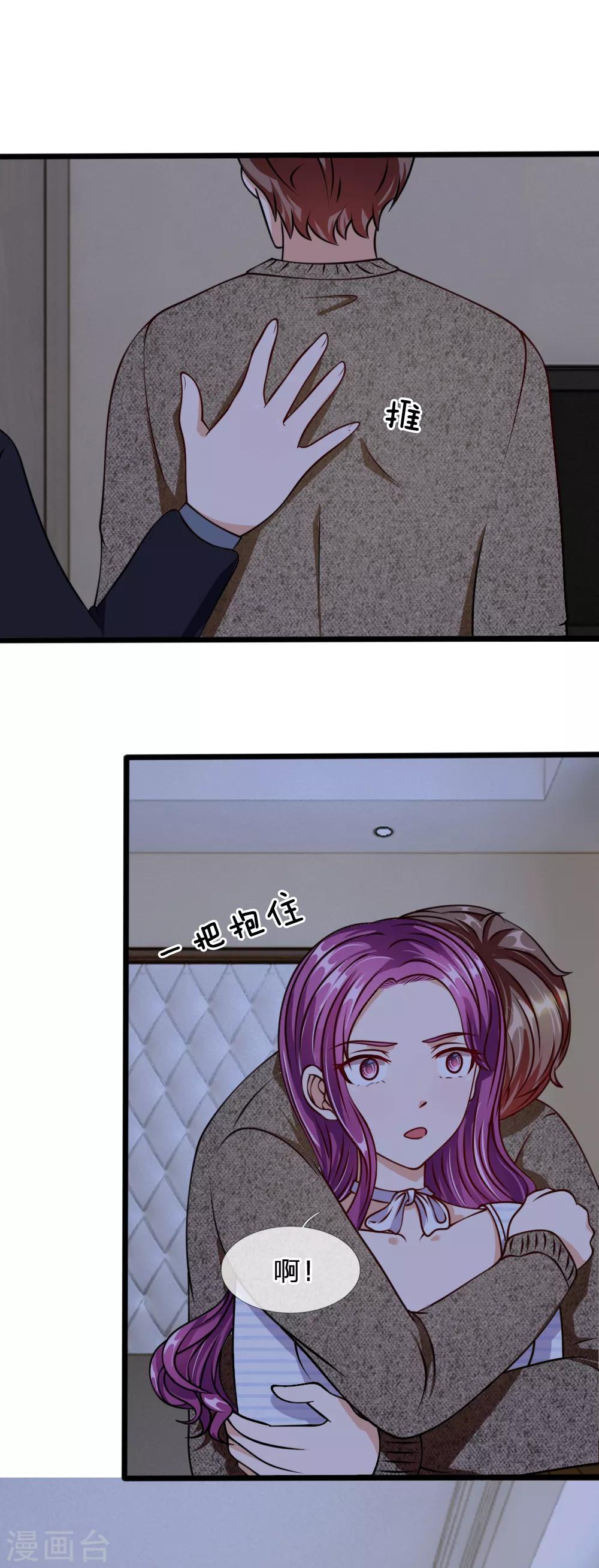 第54话 终于如愿以偿10