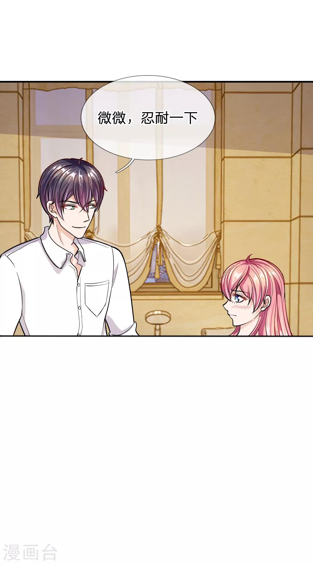 第54话 终于如愿以偿18