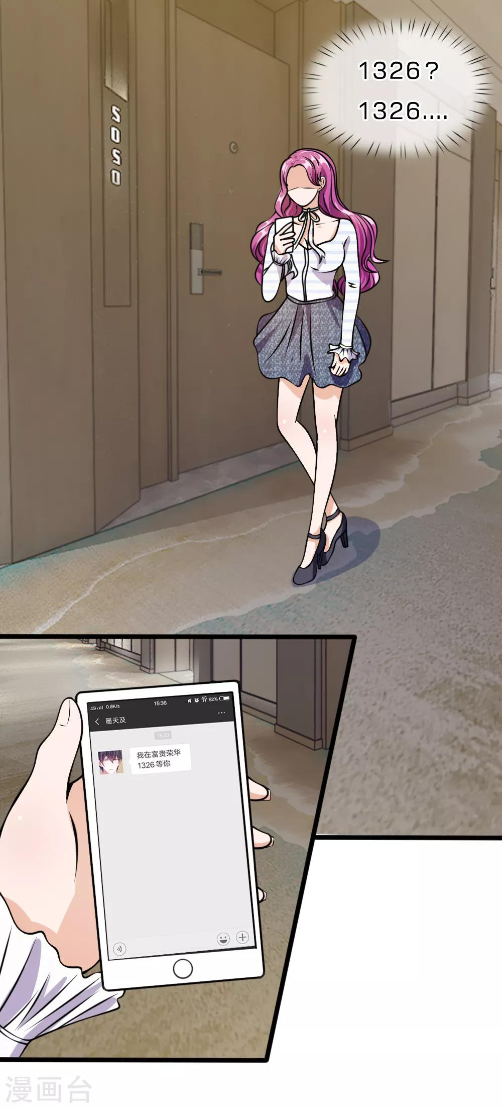 第54话 终于如愿以偿2
