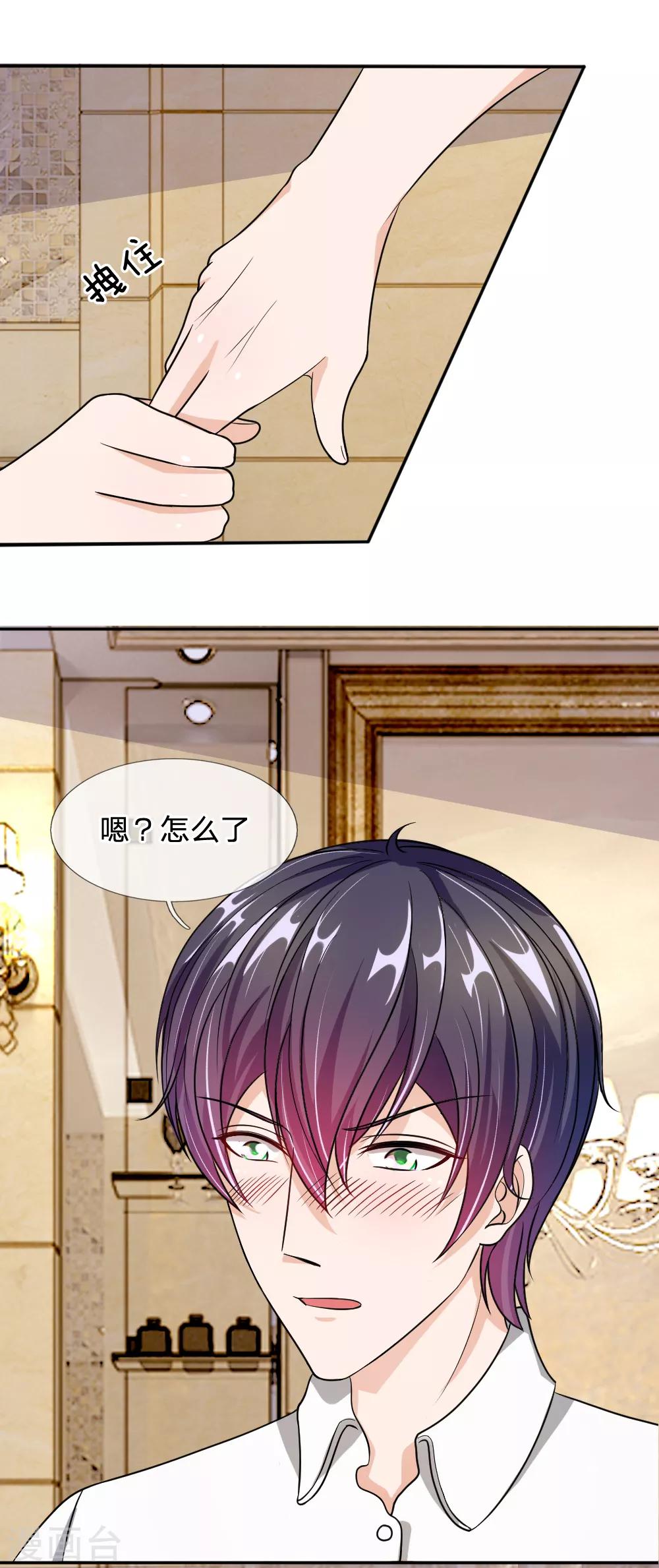 第54话 终于如愿以偿20