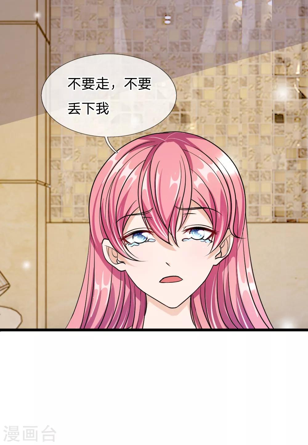 第54话 终于如愿以偿21