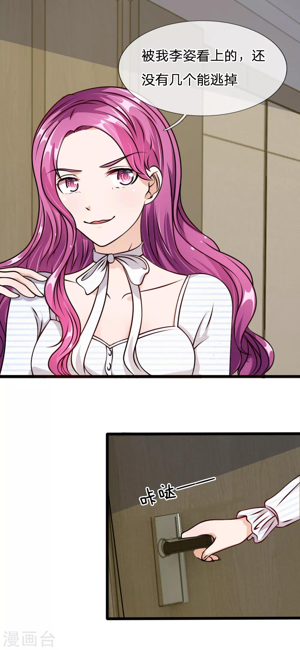 第54话 终于如愿以偿5